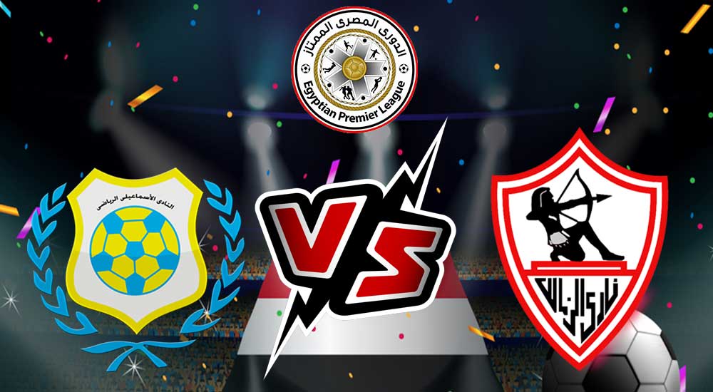 صورة مشاهدة مباراة الزمالك و الإسماعيلي بث مباشر  28-05-2022 Zamalek vs Ismaily