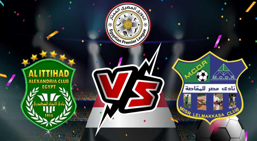 صورة مشاهدة مباراة الاتحاد السكندري و مصر المقاصة بث مباشر 18/06/2022 Al Ittihad vs Misr Lel Makasa