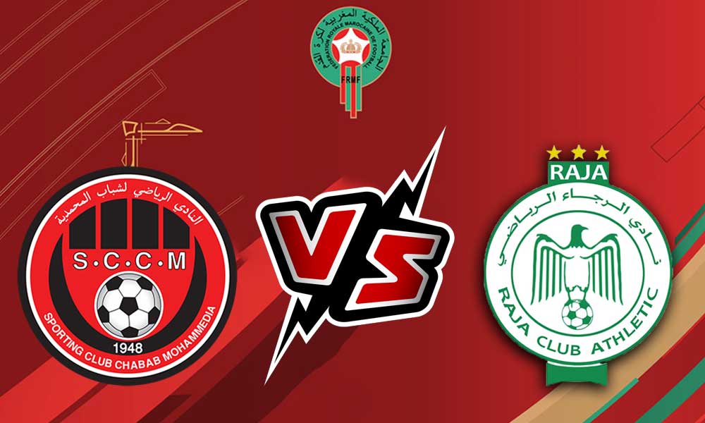 صورة مشاهدة مباراة الرجاء الرياضي و شباب المحمدية بث مباشر 19-06-2022 Chabab Mohammédia vs Raja Casablanca