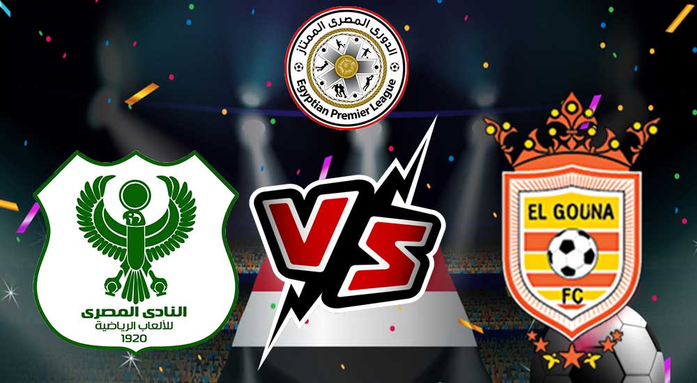 صورة مشاهدة مباراة المصري البورسعيدي و الجونة بث مباشر 18/06/2022 Al Masry vs El Gounah