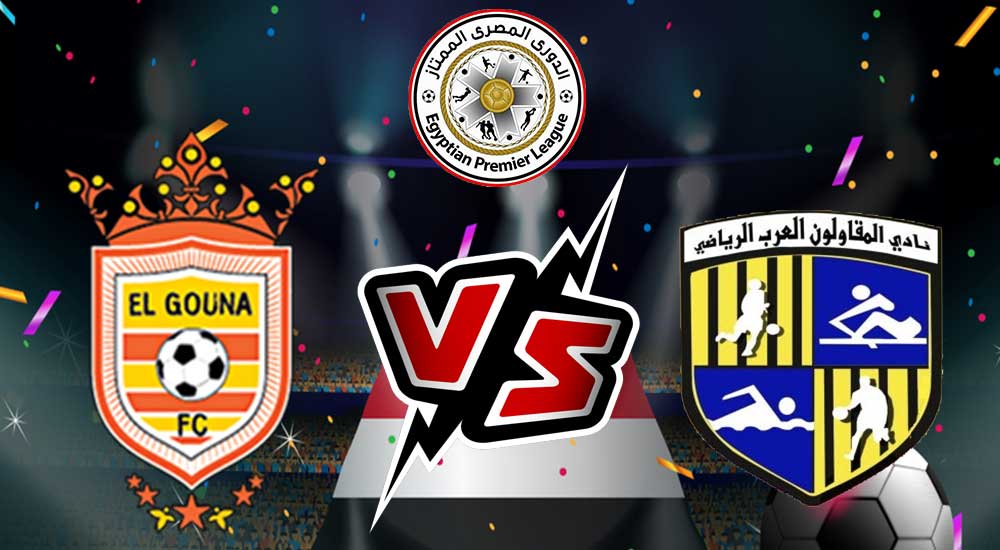 صورة مشاهدة مباراة المقاولون العرب و الجونة بث مباشر 01-07-2022 Al Mokawloon vs El Gouna