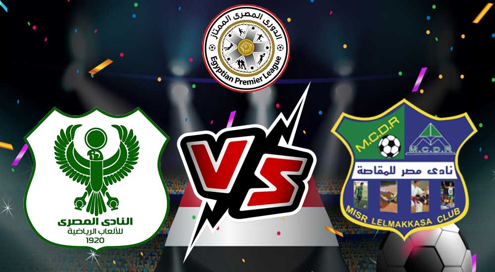 صورة مشاهدة مباراة مصر المقاصة و المصري البورسعيدي بث مباشر 26-06-2022 Misr Lel Makasa vs Al Masry