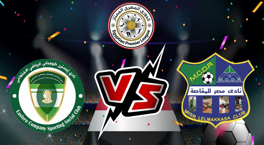 صورة مشاهدة مباراة إيسترن كومباني و مصر المقاصة بث مباشر 14-07-2022 El Sharqia Dokhan vs Misr Lel Makkasa