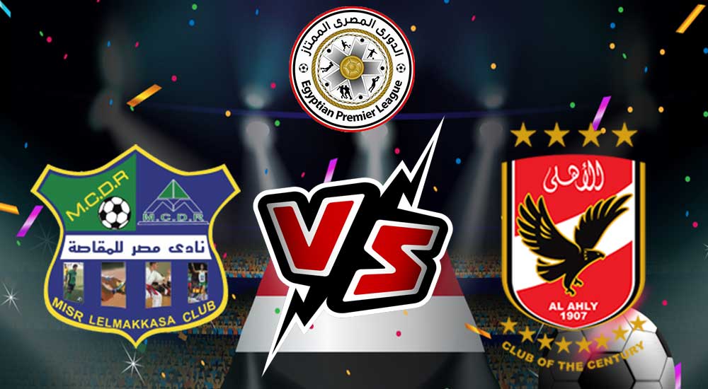 صورة مشاهدة مباراة الأهلي و مصر المقاصة بث مباشر 27-07-2022 Misr Lel Makasa vs Al Ahly