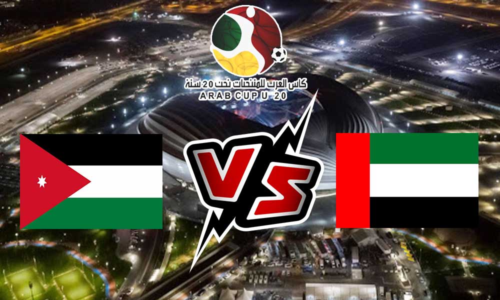 صورة مشاهدة مباراة الإمارات و الأردن بث مباشر 20-07-2022 كأس العرب تحت 20 سنة