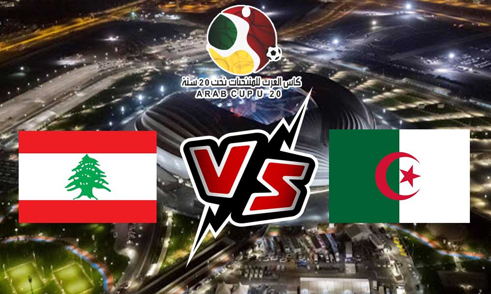 صورة مشاهدة مباراة الجزائر و لبنان بث مباشر 21-07-2022 كأس العرب تحت 20 سنة
