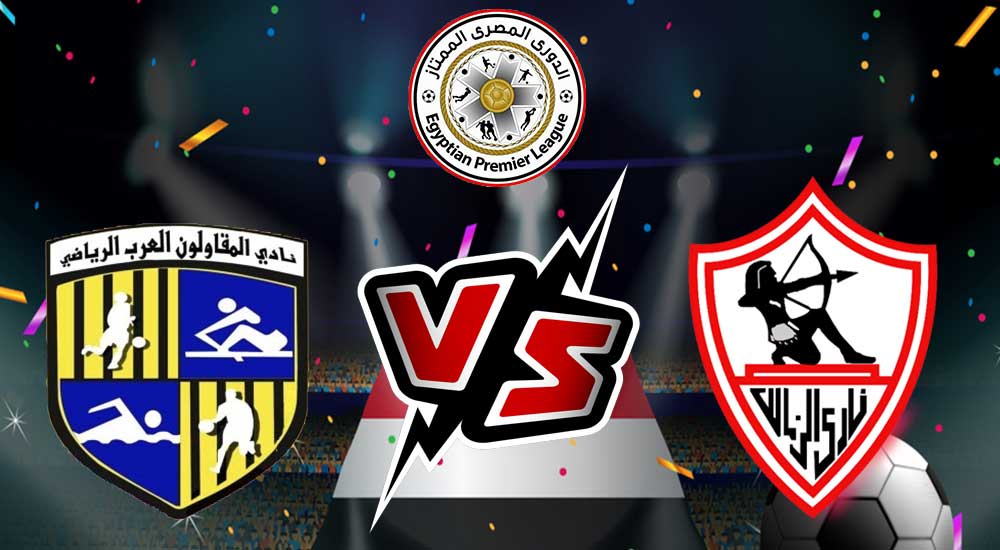 صورة مشاهدة مباراة الزمالك و المقاولون العرب بث مباشر 12-07-2022 Zamalek vs Al Mokawloon