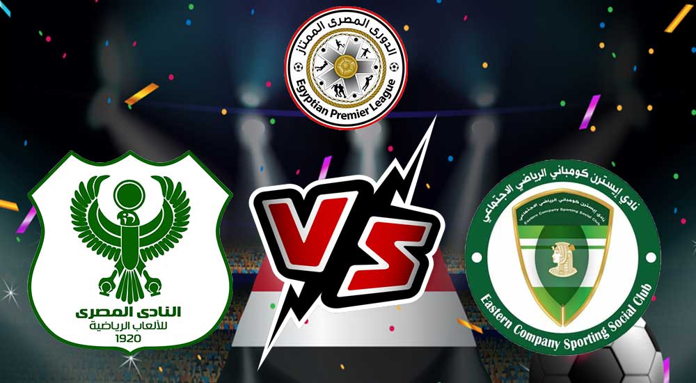 صورة مشاهدة مباراة المصري البورسعيدي و إيسترن كومباني بث مباشر 26-07-2022 Al Masry vs El Sharqia Dokhan