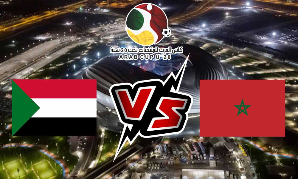 صورة مشاهدة مباراة المغرب و السودان بث مباشر 22-07-2022 كأس العرب تحت 20 سنة
