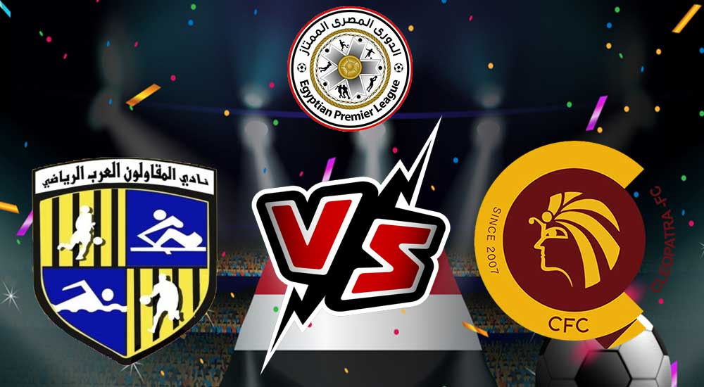 صورة مشاهدة مباراة المقاولون العرب و سيراميكا بث مباشر 17-07-2022 Al Mokawloon vs Ceramica