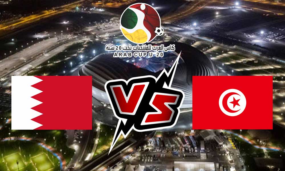 صورة مشاهدة مباراة تونس و البحرين بث مباشر 22-07-2022 كأس العرب تحت 20 سنة