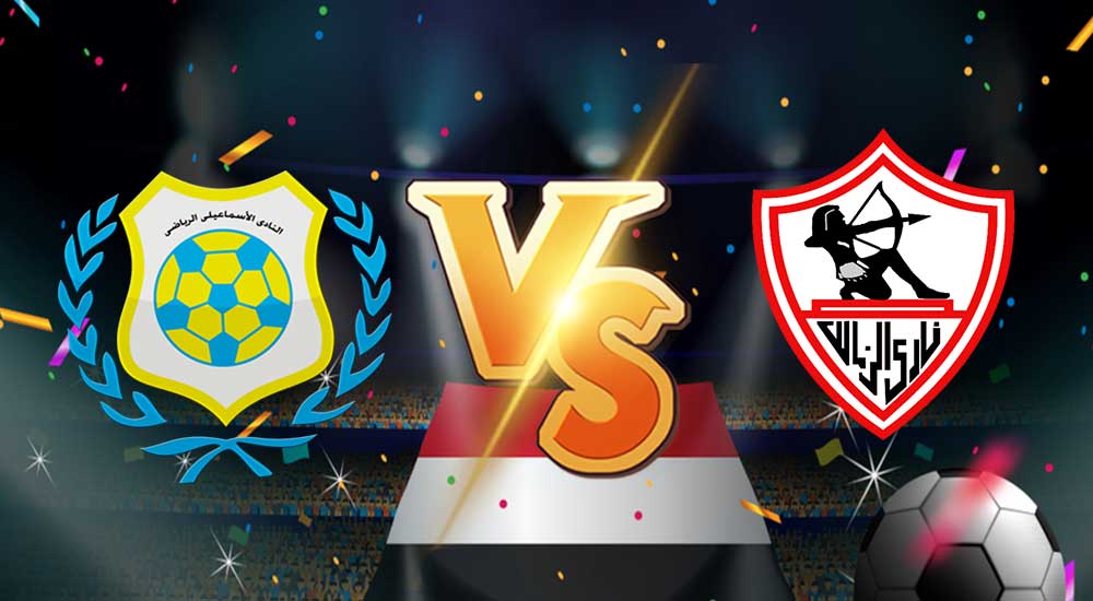 صورة مشاهدة مباراة الزمالك و الإسماعيلي بث مباشر 15/08/2022 El Zamalek vs Al Ismaily