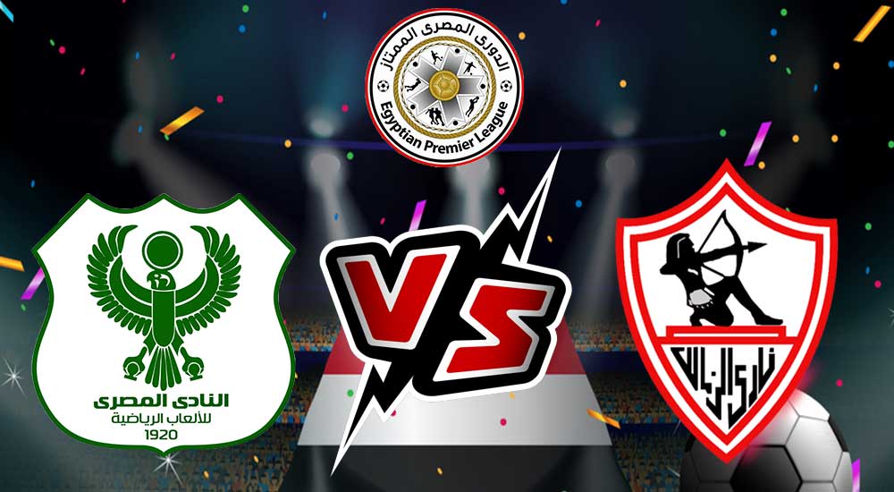 صورة مشاهدة مباراة الزمالك و المصري البورسعيدي بث مباشر 26/08/2022 Al Masry vs Zamalek