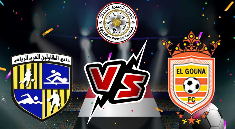 صورة مشاهدة مباراة المقاولون العرب و الجونة بث مباشر 10/08/2022 Al Mokawloon vs El Gounah