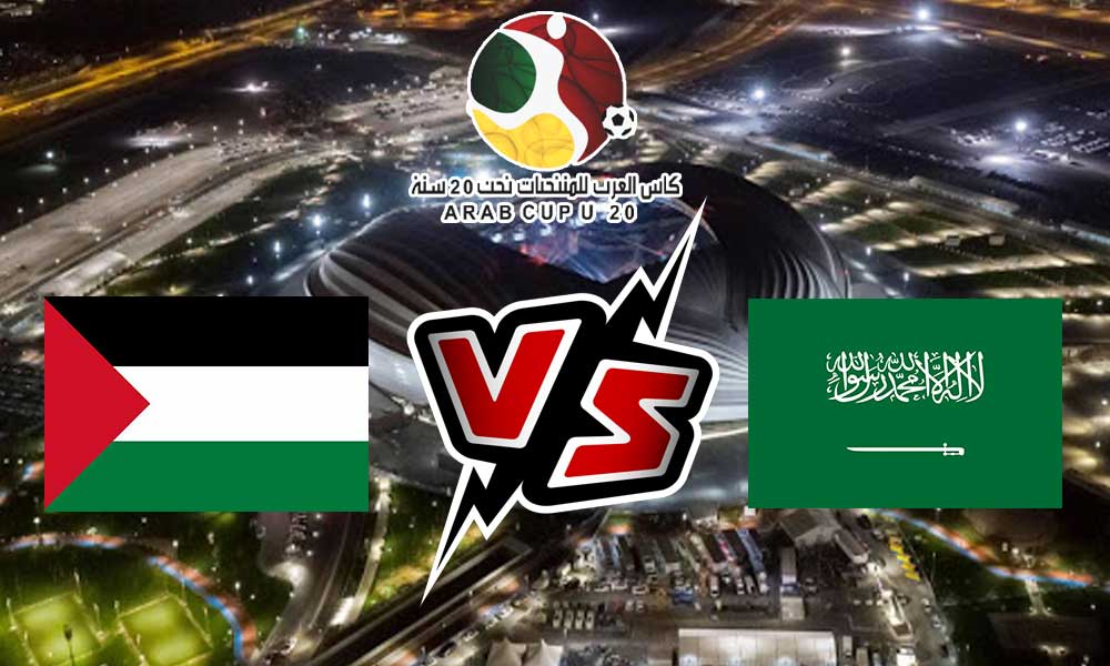 صورة مشاهدة مباراة فلسطين و السعودية بث مباشر 02-08-2022 كأس العرب تحت 20 سنة