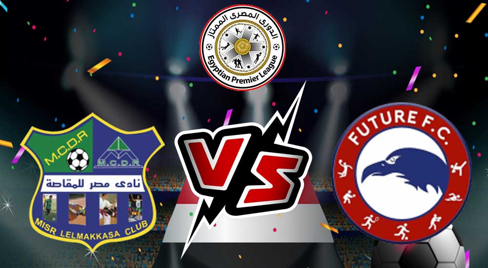 صورة مشاهدة مباراة فيوتشر و مصر المقاصة بث مباشر 29/08/2022 Future vs Misr Lel Makasa