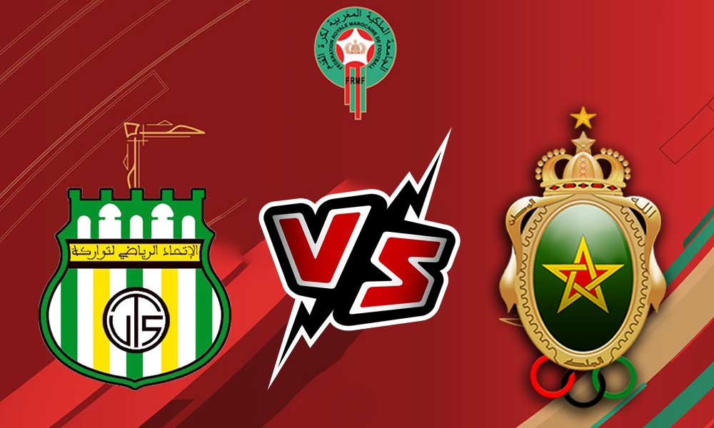 صورة مشاهدة مباراة الجيش الملكي و الإتحاد التوركي بث مباشر 14/09/2022 UTS Rabat vs FAR Rabat