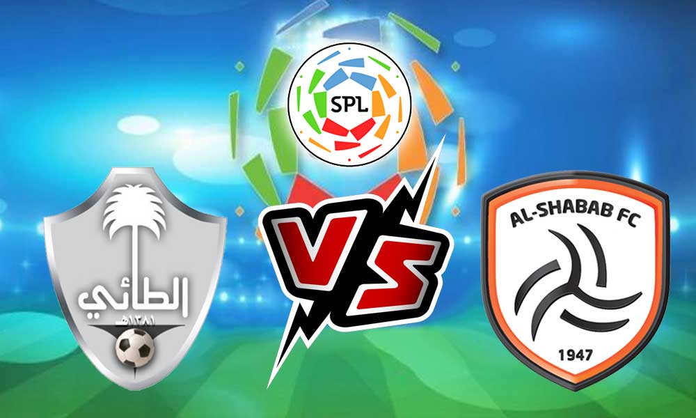 صورة مشاهدة مباراة الشباب و الطائي بث مباشر 08/09/2022 Al Shabab vs Al Ta’ee