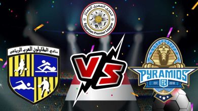 صورة مشاهدة مباراة بيراميدز و المقاولون العرب بث مباشر 07/12/2022 Pyramids FC vs Al Mokawloon