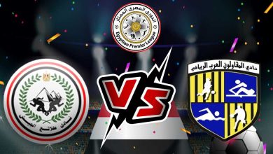 صورة مشاهدة مباراة طلائع الجيش و المقاولون العرب بث مباشر 08/01/2023 El Geish vs Al Mokawloon