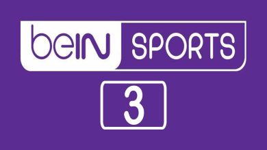 صورة مشاهدة قناة بي إن سبورت 3 بث مباشر أون لاين مجانا | beIN Sports 3HD Arabic