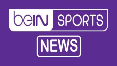 صورة مشاهدة قناة بي إن سبورت الإخبارية بث مباشر أون لاين مجانا | beIN Sports News