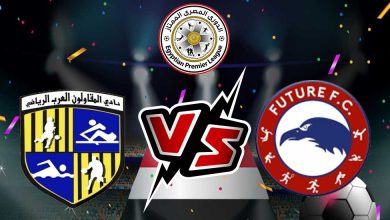 صورة مشاهدة مباراة المقاولون العرب و فيوتشر بث مباشر 2023-02-22 Al Mokawloon Al Arab vs Future